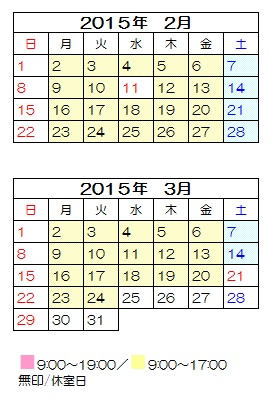 ２月 ３月の開室日カレンダー 大妻女子大学 文系共同図書室