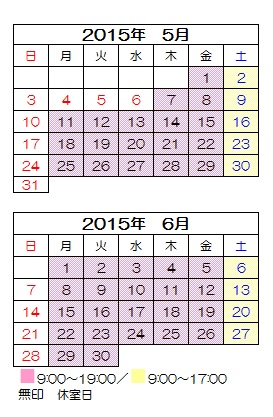 ５月 ６月の開室日カレンダー 大妻女子大学 文系共同図書室