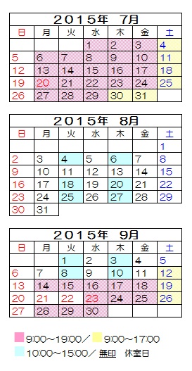 開室日カレンダー 大妻女子大学 文系共同図書室 ページ 9