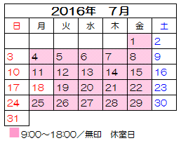 開室日カレンダー 大妻女子大学 文系共同図書室 ページ 8