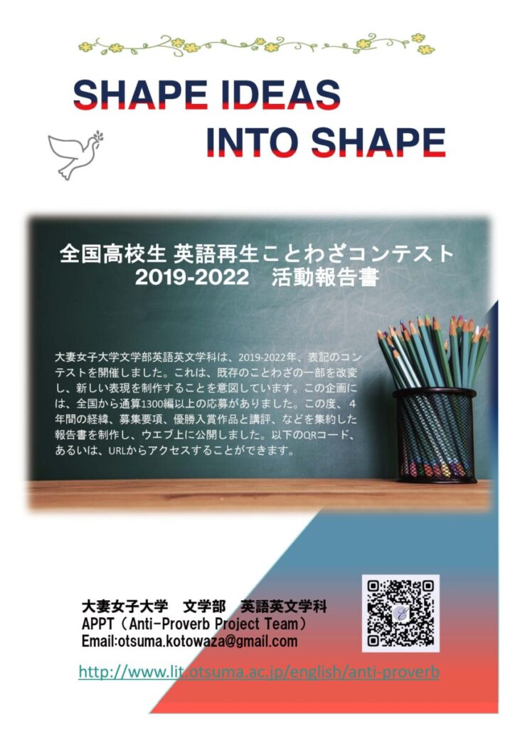 活動報告書PR